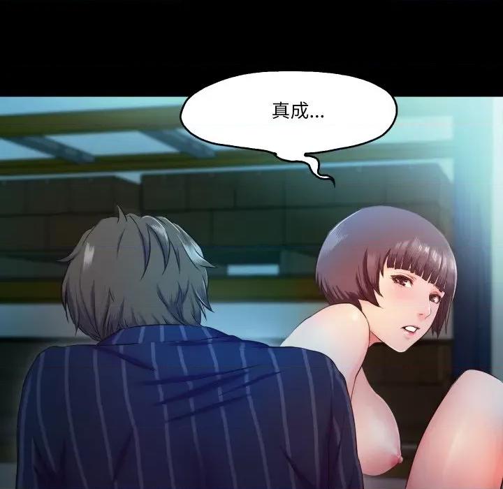 甜蜜的假期 甜蜜的假期-甜蜜的假期 第6话 第59页