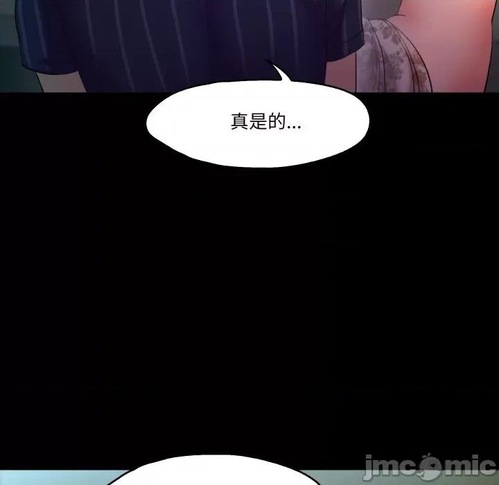 甜蜜的假期 甜蜜的假期-甜蜜的假期 第6话 第60页