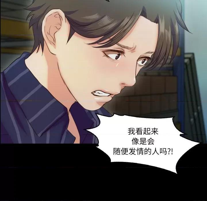 甜蜜的假期 甜蜜的假期-甜蜜的假期 第6话 第63页