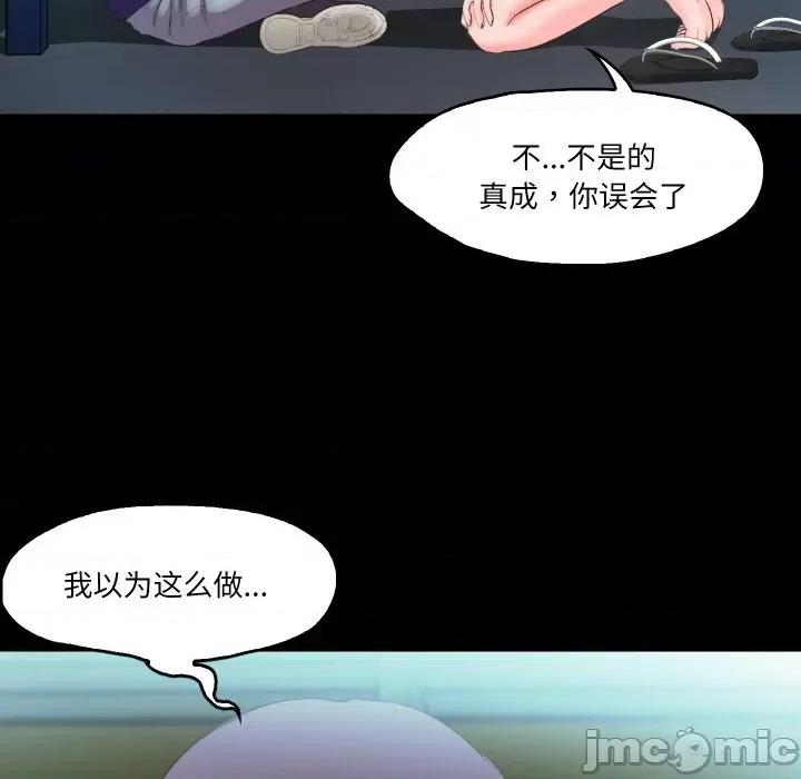 甜蜜的假期 甜蜜的假期-甜蜜的假期 第6话 第65页