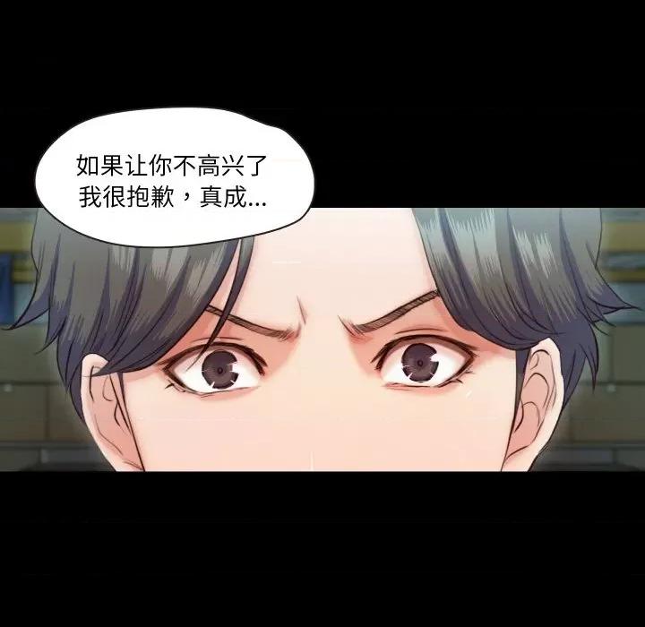 甜蜜的假期 甜蜜的假期-甜蜜的假期 第6话 第68页