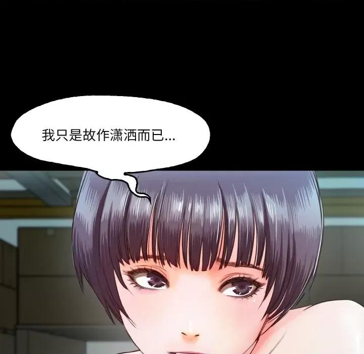 甜蜜的假期 甜蜜的假期-甜蜜的假期 第6话 第69页