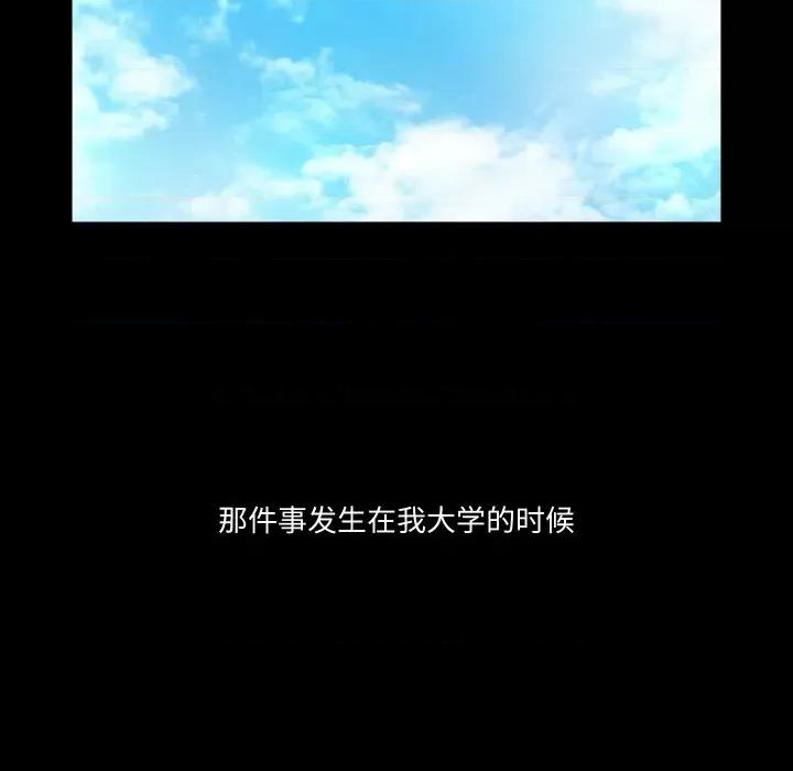 甜蜜的假期 甜蜜的假期-甜蜜的假期 第6话 第76页