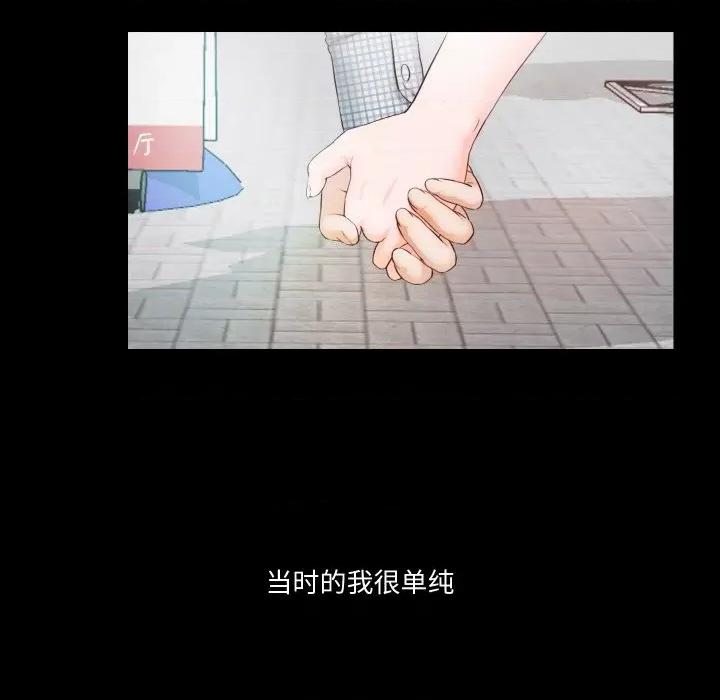 甜蜜的假期 甜蜜的假期-甜蜜的假期 第6话 第77页