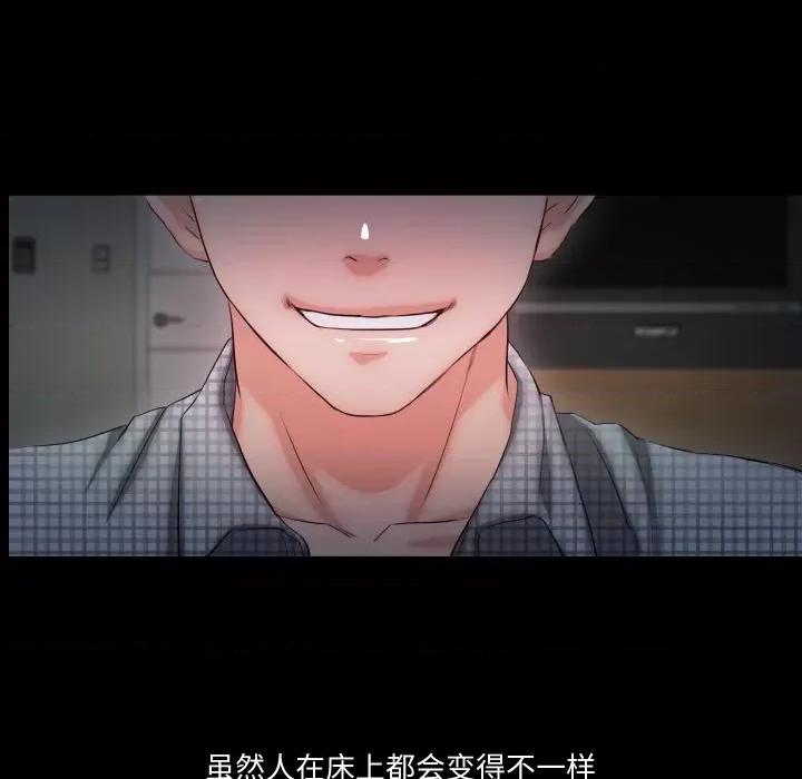甜蜜的假期 甜蜜的假期-甜蜜的假期 第6话 第83页