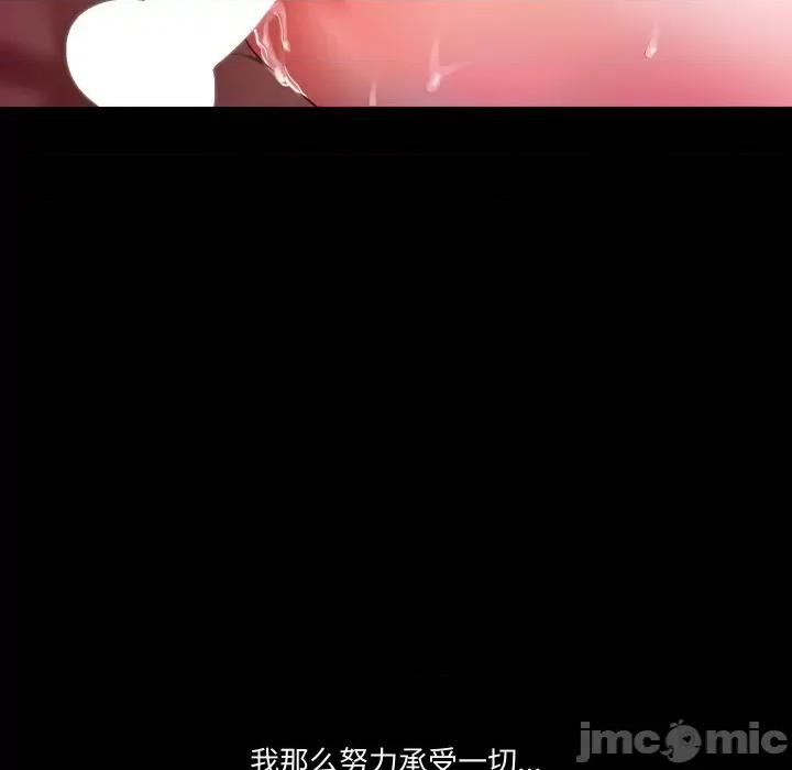 甜蜜的假期 甜蜜的假期-甜蜜的假期 第6话 第95页