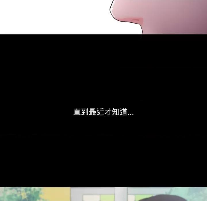 甜蜜的假期 甜蜜的假期-甜蜜的假期 第6话 第97页