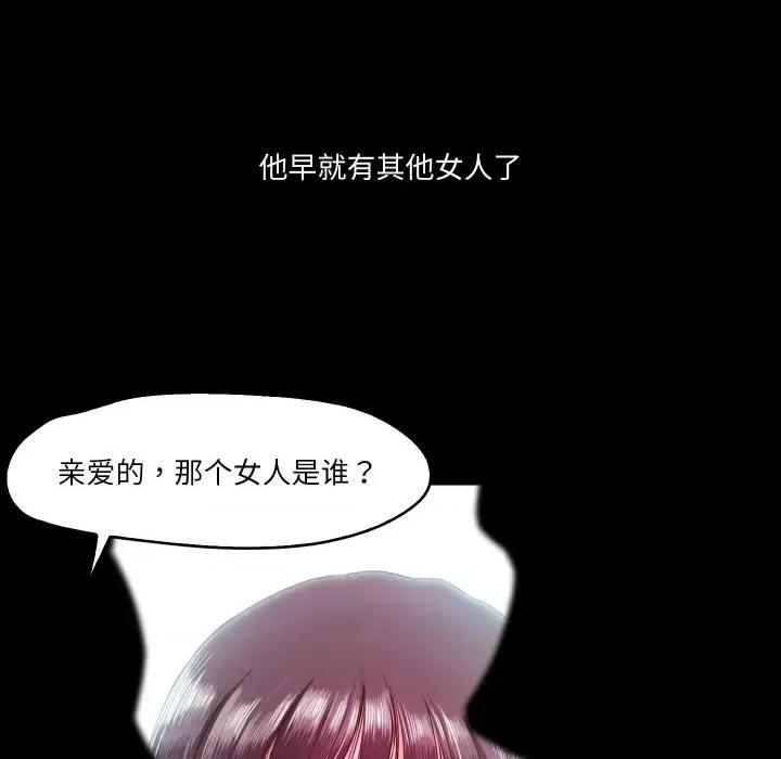 甜蜜的假期 甜蜜的假期-甜蜜的假期 第6话 第99页