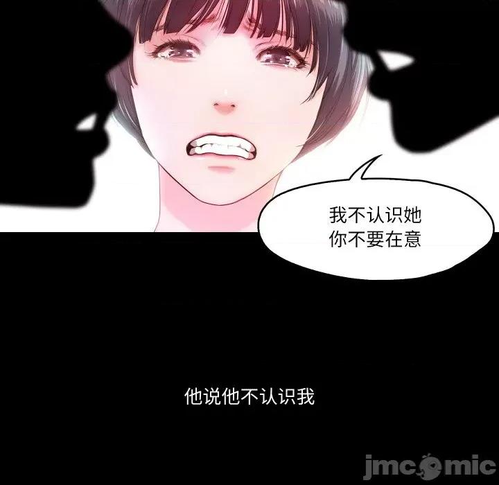 甜蜜的假期 甜蜜的假期-甜蜜的假期 第6话 第100页