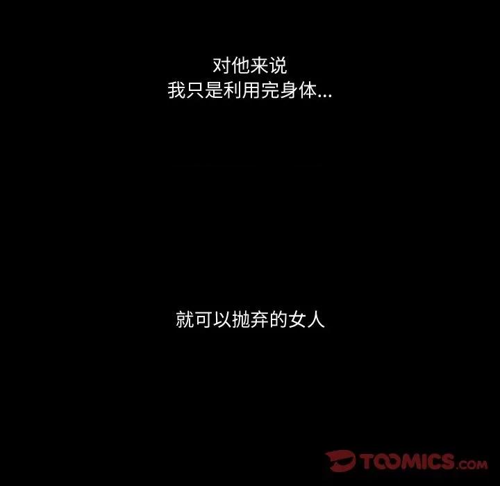 甜蜜的假期 甜蜜的假期-甜蜜的假期 第6话 第102页