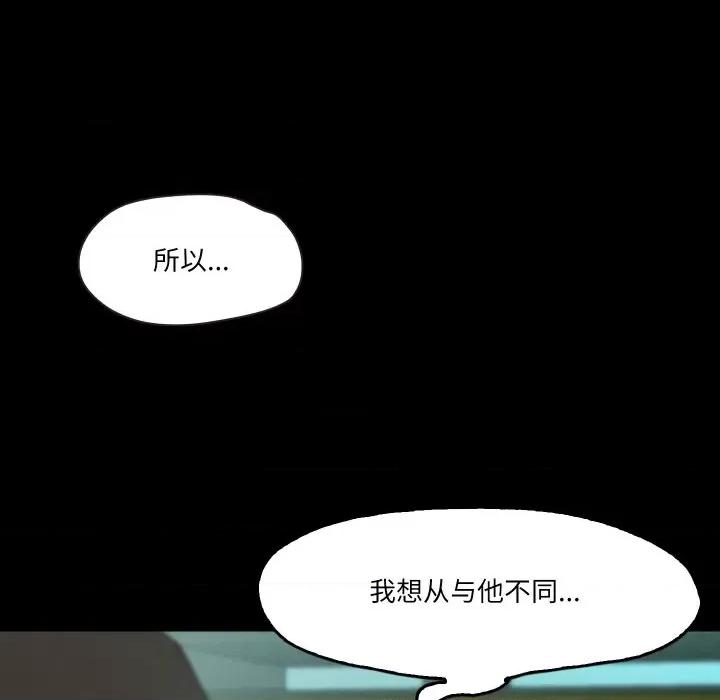 甜蜜的假期 甜蜜的假期-甜蜜的假期 第6话 第103页