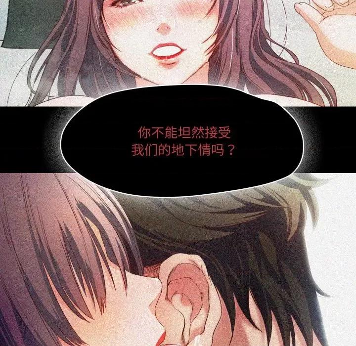 甜蜜的假期 甜蜜的假期-甜蜜的假期 第6话 第106页
