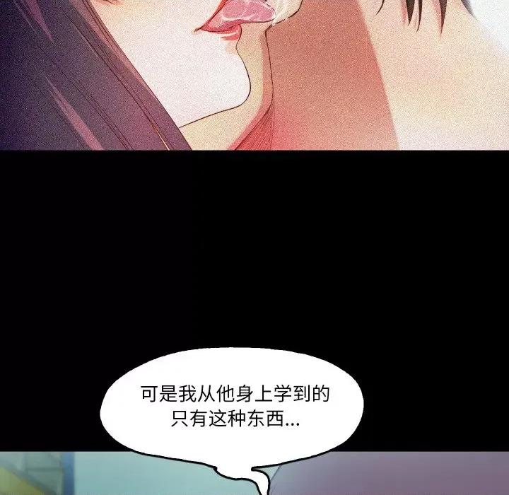 甜蜜的假期 甜蜜的假期-甜蜜的假期 第6话 第107页