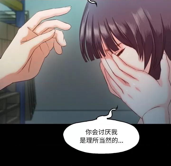 甜蜜的假期 甜蜜的假期-甜蜜的假期 第6话 第108页