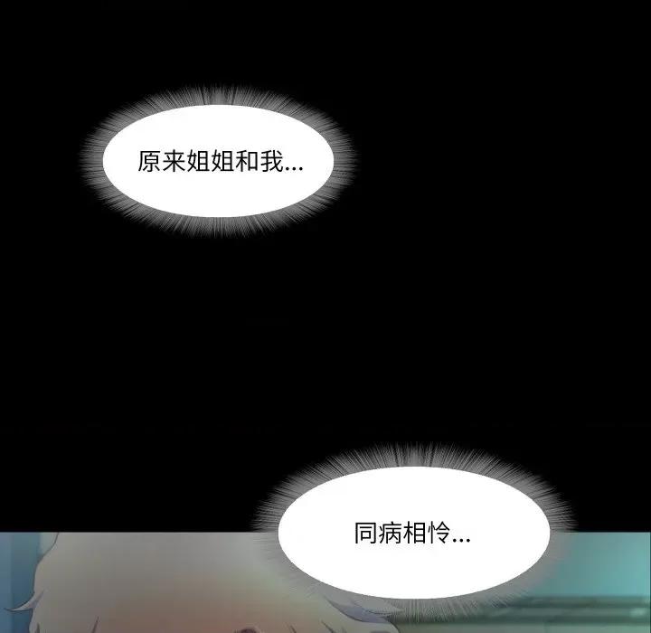 甜蜜的假期 甜蜜的假期-甜蜜的假期 第6话 第109页