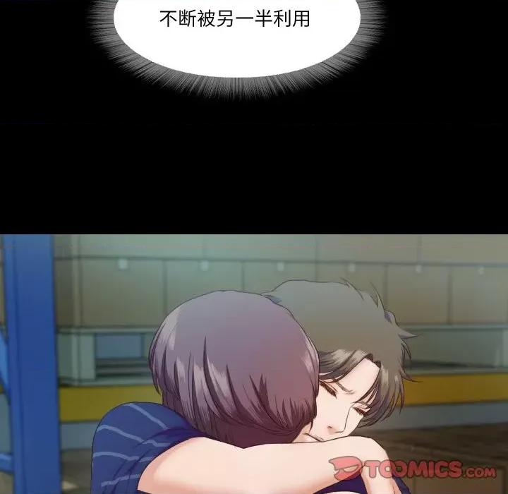 甜蜜的假期 甜蜜的假期-甜蜜的假期 第6话 第111页