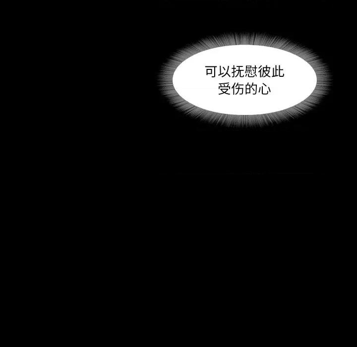 甜蜜的假期 甜蜜的假期-甜蜜的假期 第6话 第113页