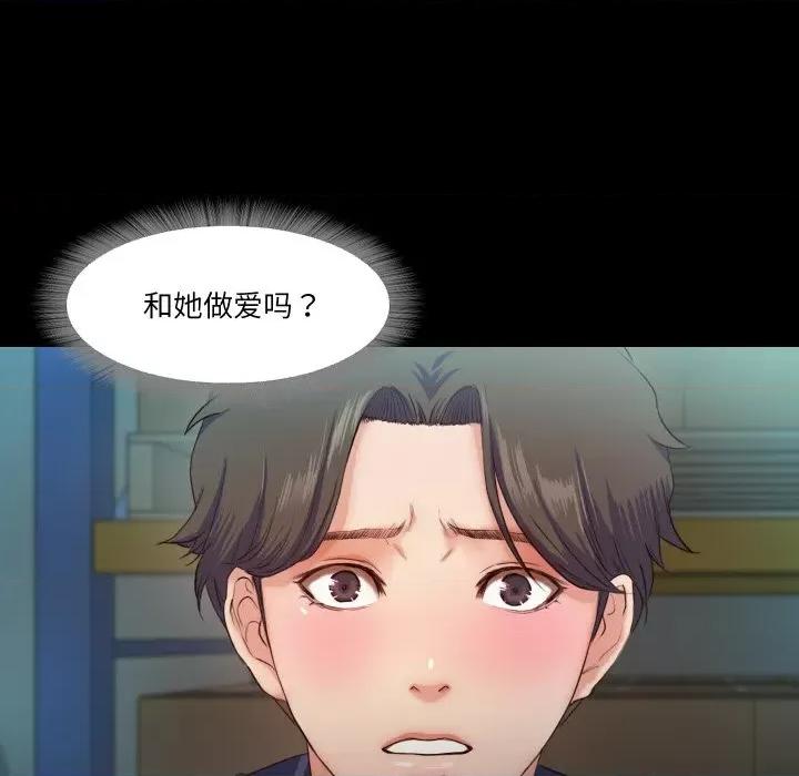 甜蜜的假期 甜蜜的假期-甜蜜的假期 第6话 第118页