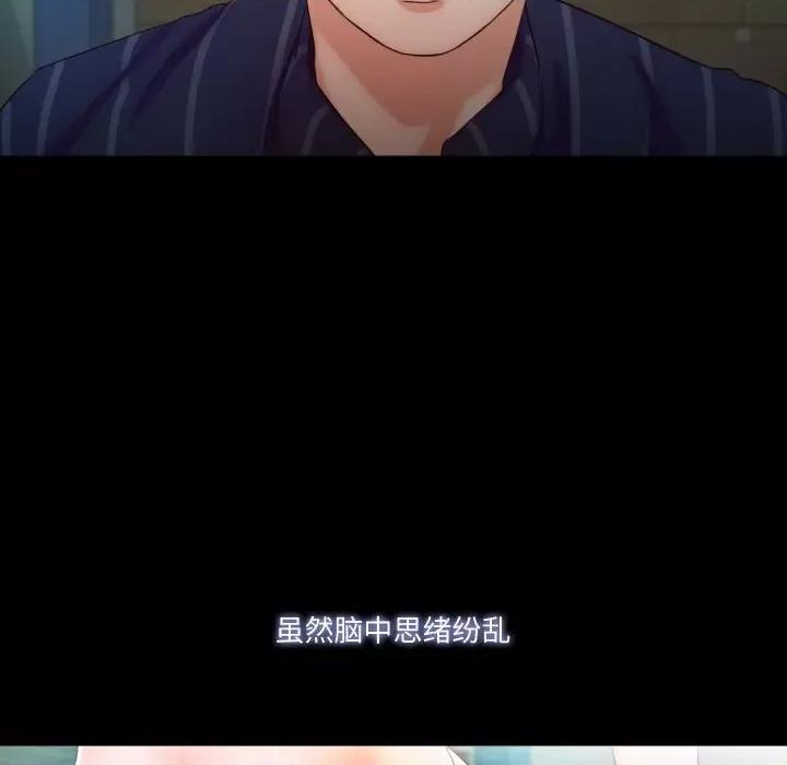 甜蜜的假期 甜蜜的假期-甜蜜的假期 第6话 第119页