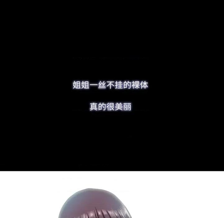 甜蜜的假期 甜蜜的假期-甜蜜的假期 第6话 第122页