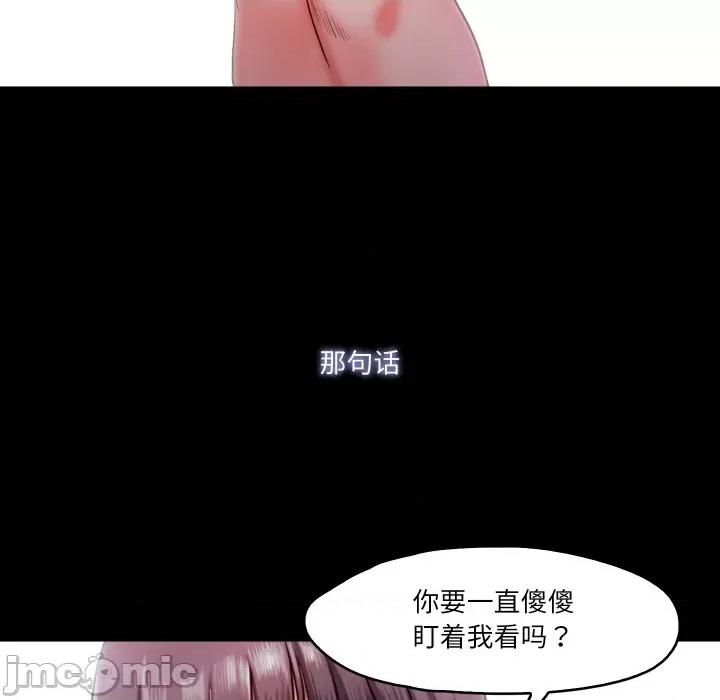 甜蜜的假期 甜蜜的假期-甜蜜的假期 第6话 第125页