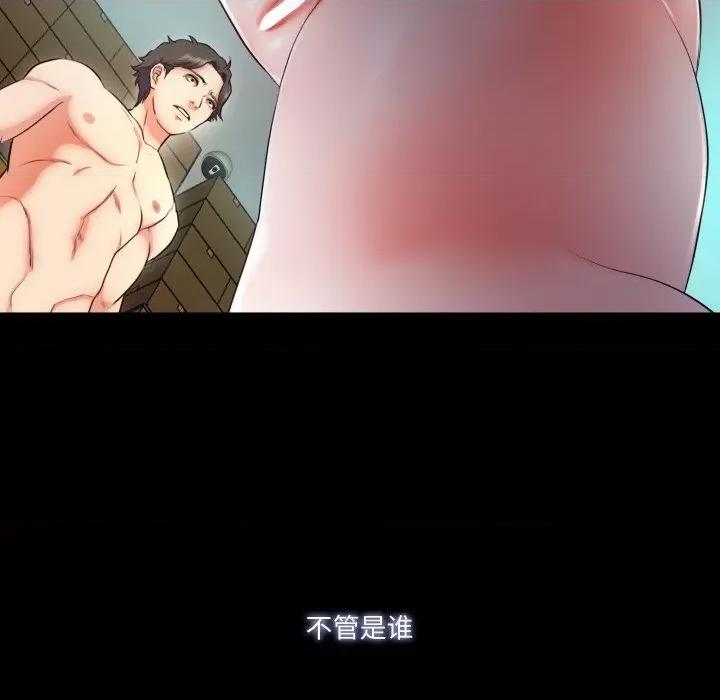 甜蜜的假期 甜蜜的假期-甜蜜的假期 第6话 第128页