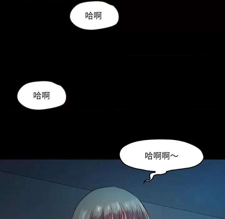 甜蜜的假期 甜蜜的假期-甜蜜的假期 第6话 第137页