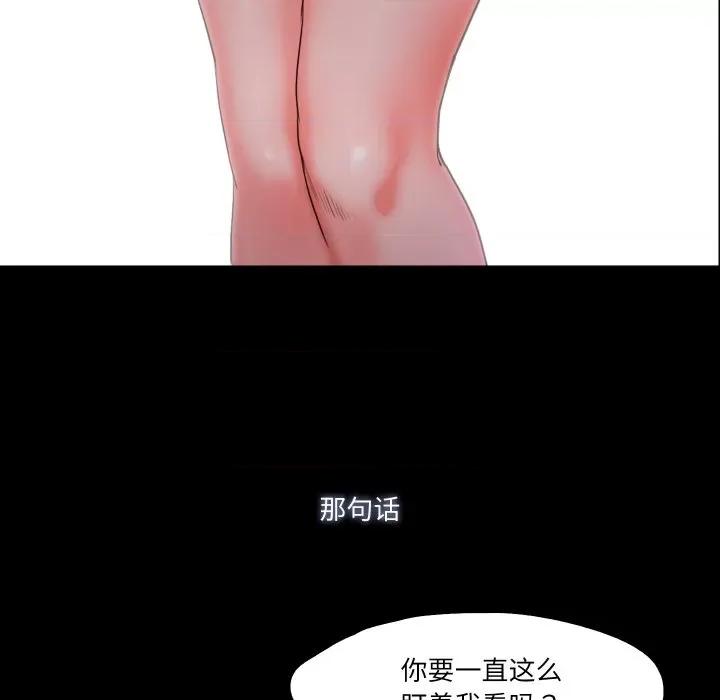 甜蜜的假期 甜蜜的假期-甜蜜的假期 第7话 第21页