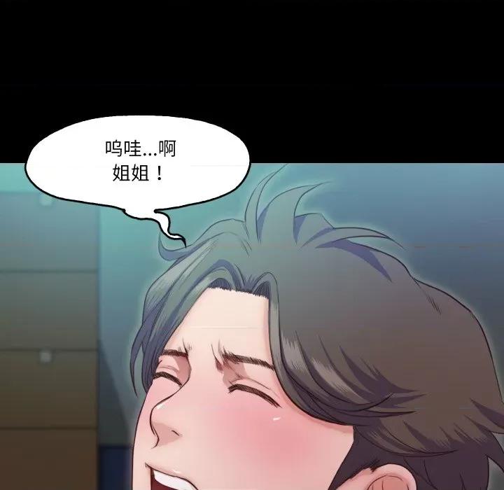 甜蜜的假期 甜蜜的假期-甜蜜的假期 第7话 第29页