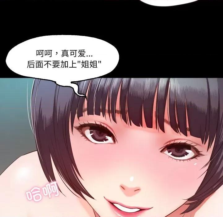 甜蜜的假期 甜蜜的假期-甜蜜的假期 第7话 第33页