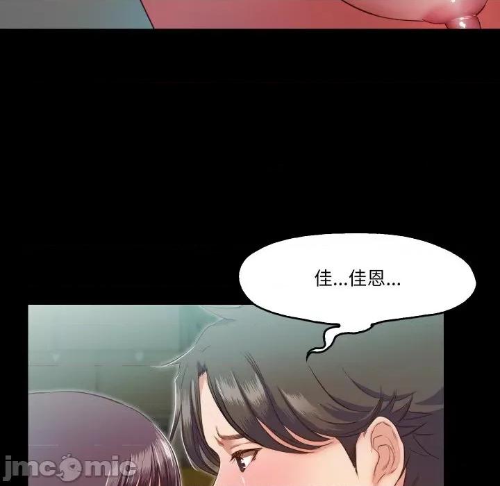 甜蜜的假期 甜蜜的假期-甜蜜的假期 第7话 第35页