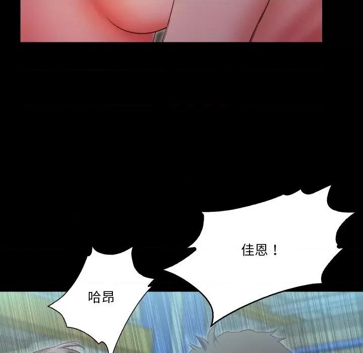甜蜜的假期 甜蜜的假期-甜蜜的假期 第7话 第37页