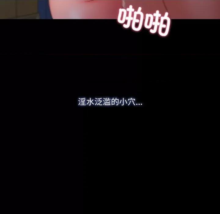 甜蜜的假期 甜蜜的假期-甜蜜的假期 第7话 第41页