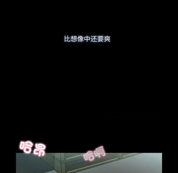 甜蜜的假期 甜蜜的假期-甜蜜的假期 第7话 第44页