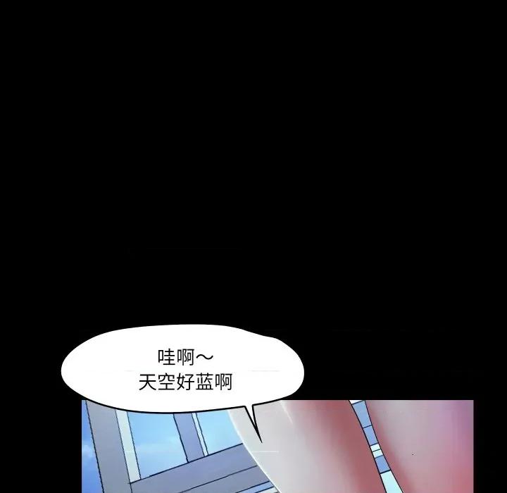 甜蜜的假期 甜蜜的假期-甜蜜的假期 第7话 第72页
