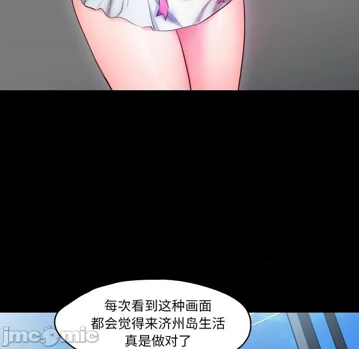 甜蜜的假期 甜蜜的假期-甜蜜的假期 第7话 第75页