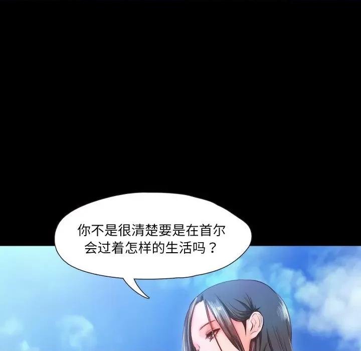 甜蜜的假期 甜蜜的假期-甜蜜的假期 第7话 第79页
