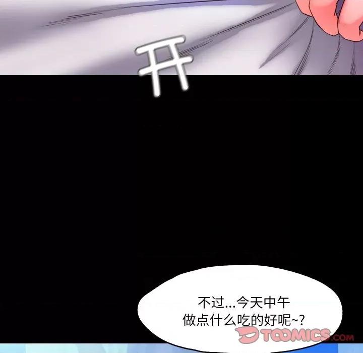 甜蜜的假期 甜蜜的假期-甜蜜的假期 第7话 第82页