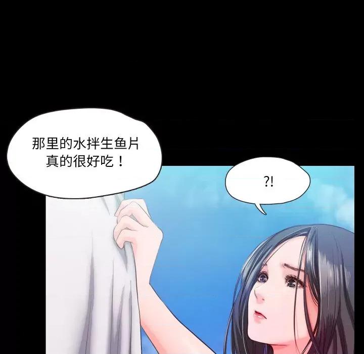 甜蜜的假期 甜蜜的假期-甜蜜的假期 第7话 第84页