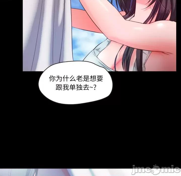 甜蜜的假期 甜蜜的假期-甜蜜的假期 第7话 第85页