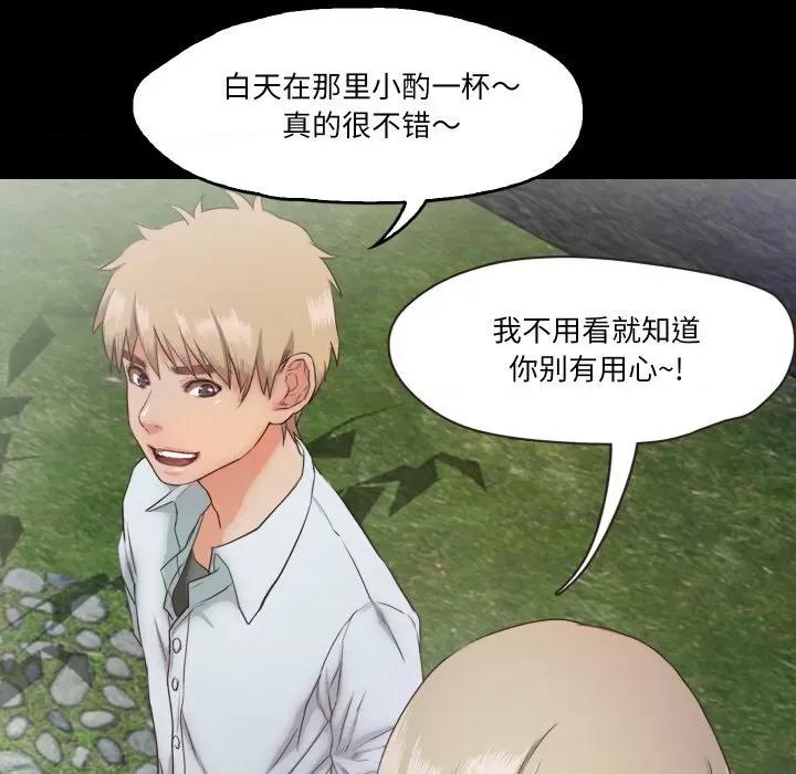甜蜜的假期 甜蜜的假期-甜蜜的假期 第7话 第87页