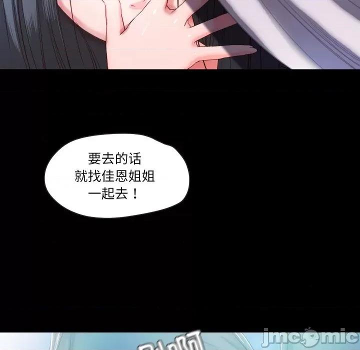 甜蜜的假期 甜蜜的假期-甜蜜的假期 第7话 第90页