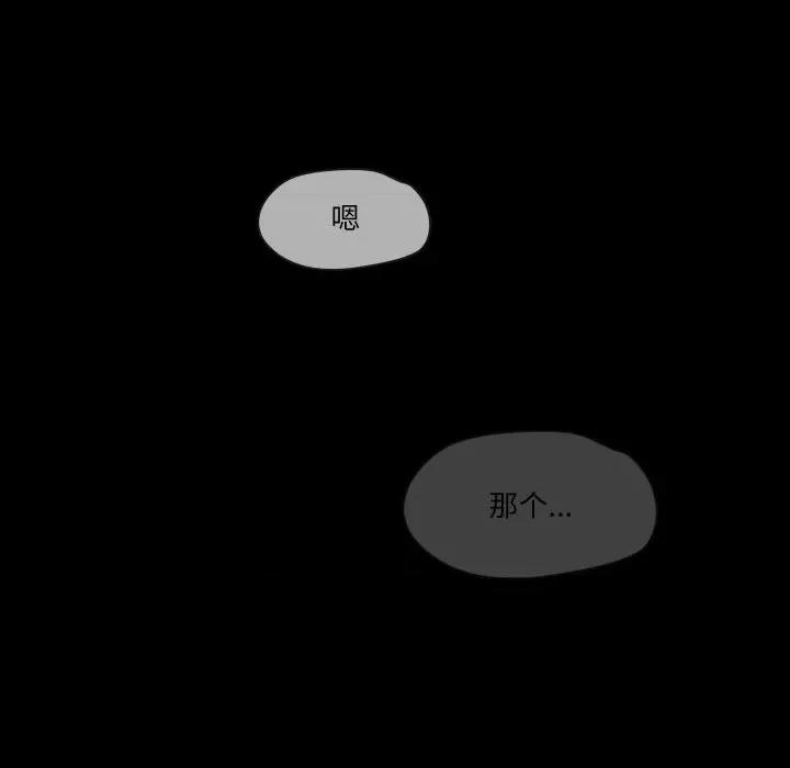 甜蜜的假期 甜蜜的假期-甜蜜的假期 第7话 第96页