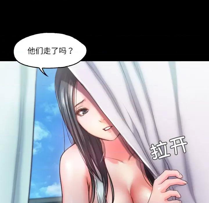 甜蜜的假期 甜蜜的假期-甜蜜的假期 第7话 第97页