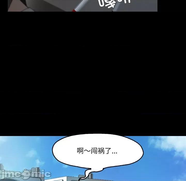 甜蜜的假期 甜蜜的假期-甜蜜的假期 第7话 第110页