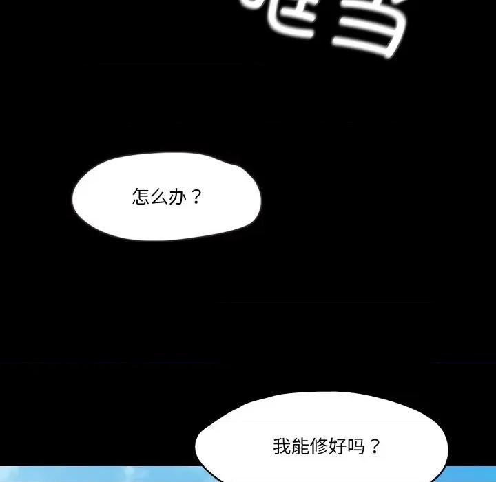 甜蜜的假期 甜蜜的假期-甜蜜的假期 第7话 第112页