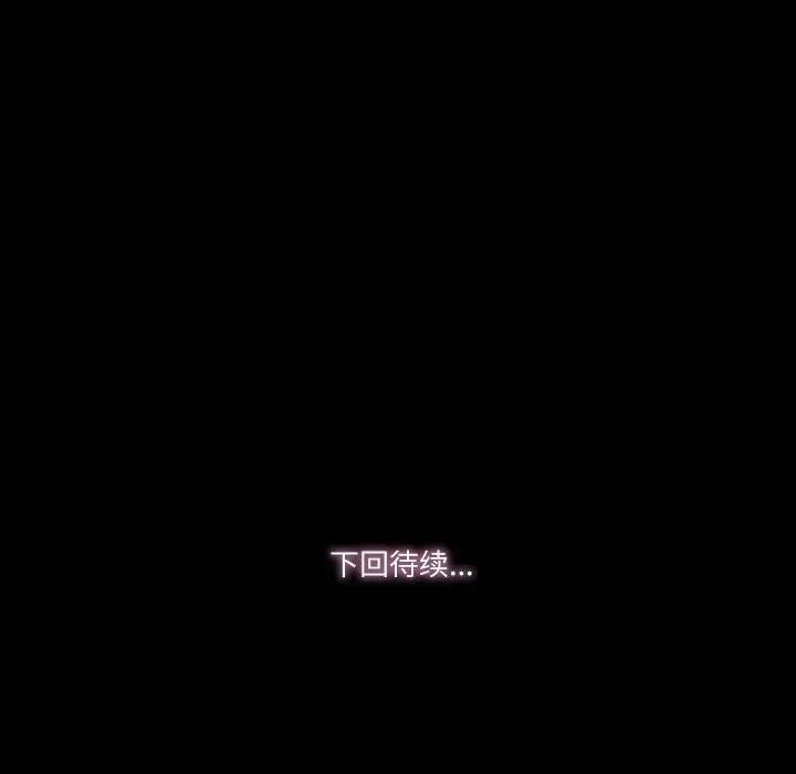 甜蜜的假期 甜蜜的假期-甜蜜的假期 第7话 第116页