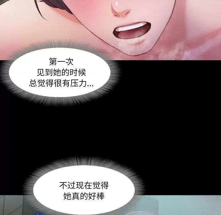 甜蜜的假期 甜蜜的假期-甜蜜的假期 第8话 第32页