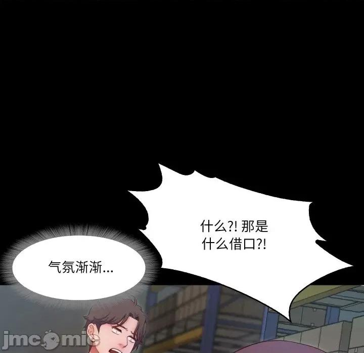 甜蜜的假期 甜蜜的假期-甜蜜的假期 第8话 第65页