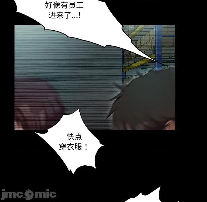甜蜜的假期 甜蜜的假期-甜蜜的假期 第8话 第85页